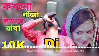 Nesha 3 dj song Arman Alif New Song 2020 Bangla New Song Arman Alif [upl. by Andrey]