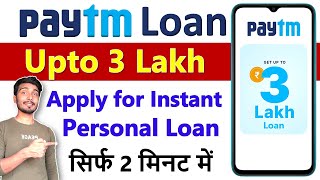 paytm se loan kaise liya jata hai  paytm loan kaise le  paytm personal loan [upl. by Madden]