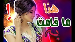 قبل حفلها في مرتيل هذا ما قامت به سلمى رشيد [upl. by Eineg]