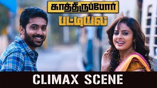 Kathiruppor Pattiyal  Climax Scene  Online Tamil Movie [upl. by Martinson460]