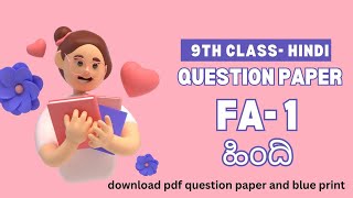 FA1 9th HIDNI QUESTION PAPER WITH BLUE PRINT हिंदी FA1 प्रश्न पत्र ಹಿಂದಿ FA 1 [upl. by Alcine478]