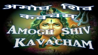 AMOGH SHIV KAVACHAM  SANSKRIT TEXT अमोघ शिव कवचम् [upl. by Nana]