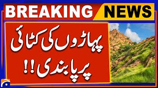 Ban on felling of mountains in Sindh  Breaking News  Geo News [upl. by Oflodor]