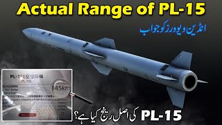 Actual Range of PL15 Missile [upl. by Leah]