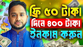 টাকা ইনকাম করার সহজ উপায়। Navigating Online Income and Earning Strategies for Financial Success [upl. by Declan]