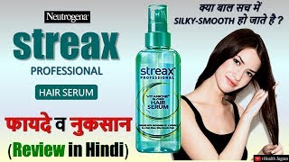 STREAX Pro Hair Serum Vita Gloss Review in Hindi  Use Price Benefits amp Side Effects [upl. by Nosreip958]