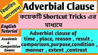 Adverbial Clause । Types of Adverb clause । Identification of Adverbial Clause । English Grammar [upl. by Tnarb]