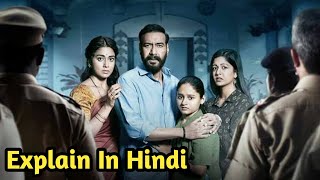 Drishyam 2 2022 Movie Explained In hindi [upl. by Akirrehs]