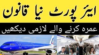 Umrah Minimum Riyal Required at airport [upl. by Ahsekel828]