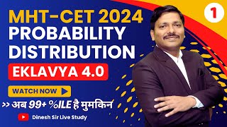 PROBABILITY DISTRIBUTION LEC 1 MHTCET 2024  EKLAVYA 40 BATCH MHTCET 2024 mhtcet2024 DINESH SIR [upl. by Avahc]