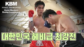 2024년 4월 27일 3전 3KO승 한국챔피언 김정현 vs 5승4KO 일본 원정 KO승 김정수 KBM 한국타이틀매치 Jung Hyun Kim vs Jung Soo Kim [upl. by Shaun]