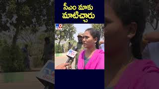 సీఎం మాకు మాటిచ్చారు  Uddanam kidney patients  TV9 [upl. by Aurelius691]