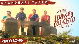 Magalir Mattum  Ghandhari Yaaro  Video Song  Jyothika  Bramma  Ghibran  Suriya [upl. by Galven482]