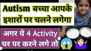 Autism child ko en 4 activity se imitation karna bataye virtual recovery kids mild 5 3 year Old how [upl. by Atsedom]