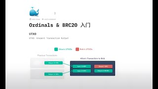 Ordinals amp BRC20简要分析 [upl. by Sarnoff]