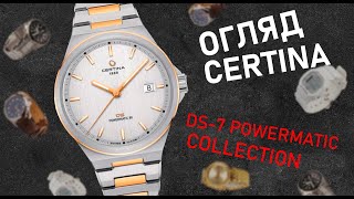 CERTINA DS7 POWERMATIC 80 C0434072203100 Огляд\Review by secundacomua [upl. by Ynar]