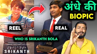 Srikanth Trailer Review  Srikanth Bolla Movie  Raj Kumar Rao  Who is Srikanth Bola  Biopic Movie [upl. by Theurer]