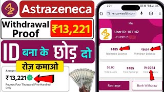 🤑 Astrazeneca Earning app  Astrazeneca app se paisa kaise kamaye  Best investment earning app [upl. by Scrivings]