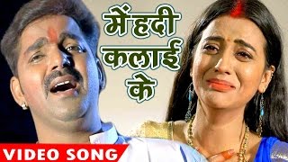 DHADKAN  Official Trailer  Pawan Singh Akshara Shikha Mishra  Superhit Bhojpuri Film [upl. by Chucho]