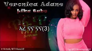 Veronica Adane tfete aleng lyrics video new ethiopian music HQ ቬሮኒካ አዳነ ጥፍጥ አለኝ [upl. by Ramyaj]