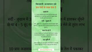 Benefits of Kirmani Ajwain ajwainbenefits healthy awareness [upl. by Dahij]