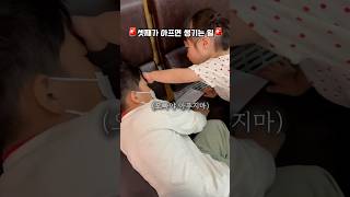 아픈손가락인 우리 셋째가 열감기로 조퇴🥺잘 안아픈 셋째라 다들 한걸음에 달려오는 감동💕두번 아팠다가는 리무진으로 모시러올판 ㅋㅋ사남매 오빠셋 막내딸 셋째 육아일상 [upl. by Clava609]