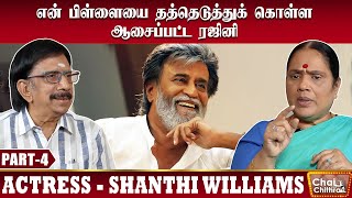 என் கணவரின் கல்லறையில் நடந்த அதிசயம்  Shanthi Williams  Chai With Chithra  Part 4 [upl. by Heffron]