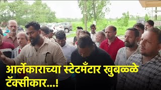 Pernem Cabbies Fume over Pernem MLA’s Mopa Toll Plan  Goa365 TV [upl. by Onek395]