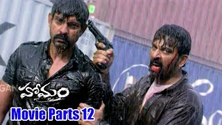 Homam Movie Parts 1012  Jagapathi Babu JD Chakravarthy Mamta Mohandas  Ganesh Videos [upl. by Atsirhc]