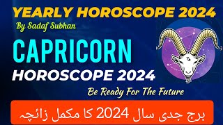 Capricorn Yearly Horoscope 2024 In Urdu Astrology Sadaf Subhan [upl. by Brunhilda]