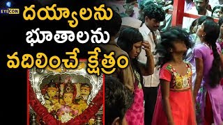 దయ్యాలను భూతాలను వదిలించే క్షేత్రం  Shri Kshetra Ganagapur Dattatreya Temple  Eyecon Facts [upl. by Nyrac]