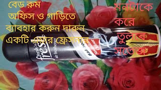 Freshinfresh air freshener review আপনার ঘরঅফিসগাড়িকে রাখুন সতেজ মুক্ত একবার ব‍্যাবহারে। [upl. by Amargo]