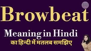 Browbeat meaning l meaning of browbeat l browbeat ka matlab Hindi mein kya hota hai l vocabulary [upl. by Anerres]