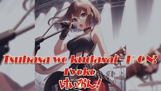 Tsubasa wo kudasai  KON Kyoko IA Cover [upl. by Kreda]