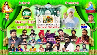 Live Mela Kathgarh Da 2024  Tibbi Sahib  Kathgarh  Nawanshahr [upl. by Obnukotalo]