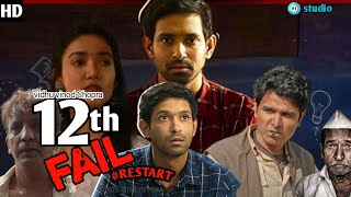 12th fail Full movie In Hindi HD Explained Vikrant Messey Medha Shankar  Vidhu Vinod Zee Studio [upl. by Rugg724]