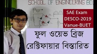 Full wave bridge rectifier  Lesson  07 [upl. by Chee]