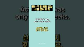 Day 35 l 알아 두면 매일 쓰는 쉬운 영어 회화 English amp Korean 영어회화 영어공부 영어 [upl. by Stephan933]