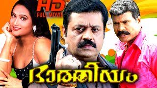 Bhaaratheeyam Malayalam Full Movie  Suresh Gopi Malayalam Full Movie [upl. by Ajim358]