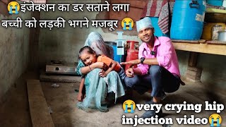 injection video baby crying  injection videos funny crying  injection in back side crying  inj [upl. by Donnell]