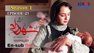 Shahrzad Series S1E23 English subtitle  سریال شهرزاد قسمت ۲۳  زیرنویس انگلیسی [upl. by Newob367]