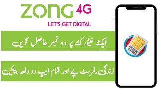 how to get zong dosra number  zong double numbers code  zong sim number check [upl. by Jethro188]