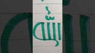 Easy and simple calligraphy for beginners 🌹🌹 [upl. by Uehttam]