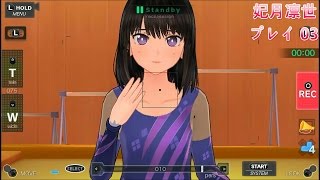 レコラヴ Blue Ocean  妃月凛世 プレイ03 Recolove Blue Ocean  Rinze Himeragi Playthrough Part 3 [upl. by Peisch651]