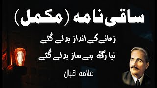 Saqi Nama Complete  Zamane Ke Andaaz Badle Gaye  Allama Iqbal [upl. by Iohk]