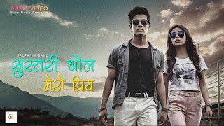 Sustari Bola Mero Priya  prod freebeatsbybuzz AI  New Nepali pop song 2024  2081 [upl. by Mini541]