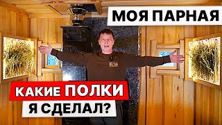 Обзор моей ПАРНОЙ КАК сделали ПОЛКИ и Украсили стены [upl. by Cirek28]