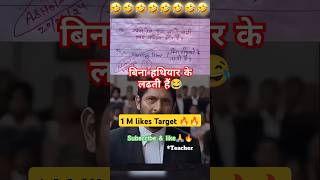 Sunny Leone in Answer😅 😂funny 🤣 memes bache daura likha gye funny answer question paper [upl. by Marsiella]