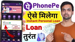 PhonePe Instant Personal Loan 2022  PhonePe Se Loan Kaise Lete Hain  PhonePe Loan Kaise Milta Hai [upl. by Lemraj806]