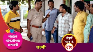 चांडाळ चौकडीच्या करामती संपूर्ण भाग नं २१७  Chandal Choukadichya Karamati Episode No217 [upl. by Einnol]